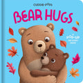 Cuddle Pops - Bear Hugs
